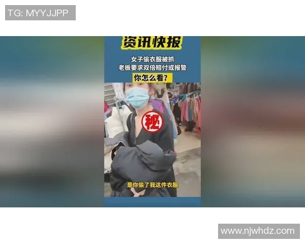 足球明星因偷衣服被抓引发热议社会道德与体育精神的双重反思